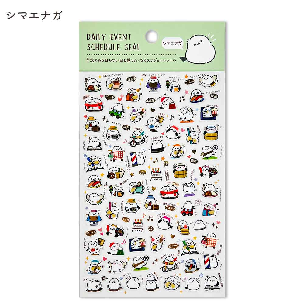 【新デザイン追加】 金箔 スケジュールシール