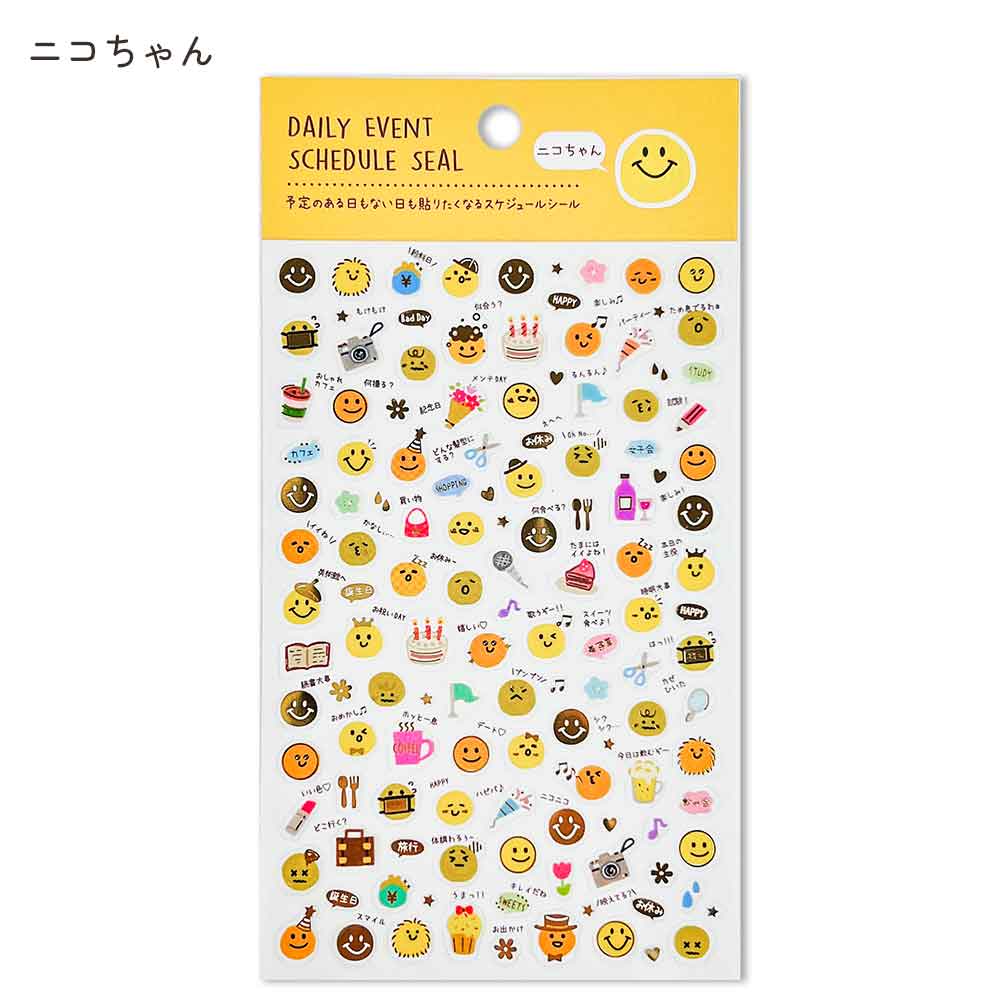 【新デザイン追加】 金箔 スケジュールシール