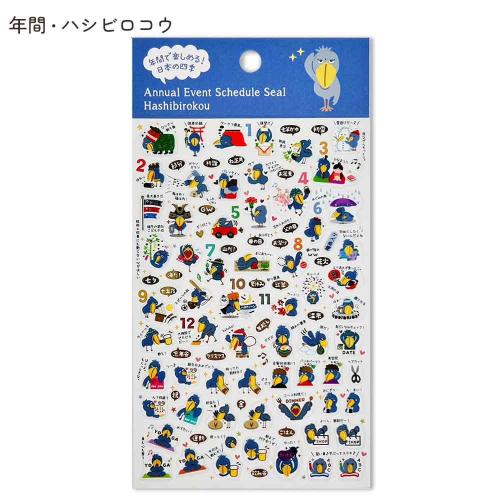 【新デザイン追加】 金箔 スケジュールシール
