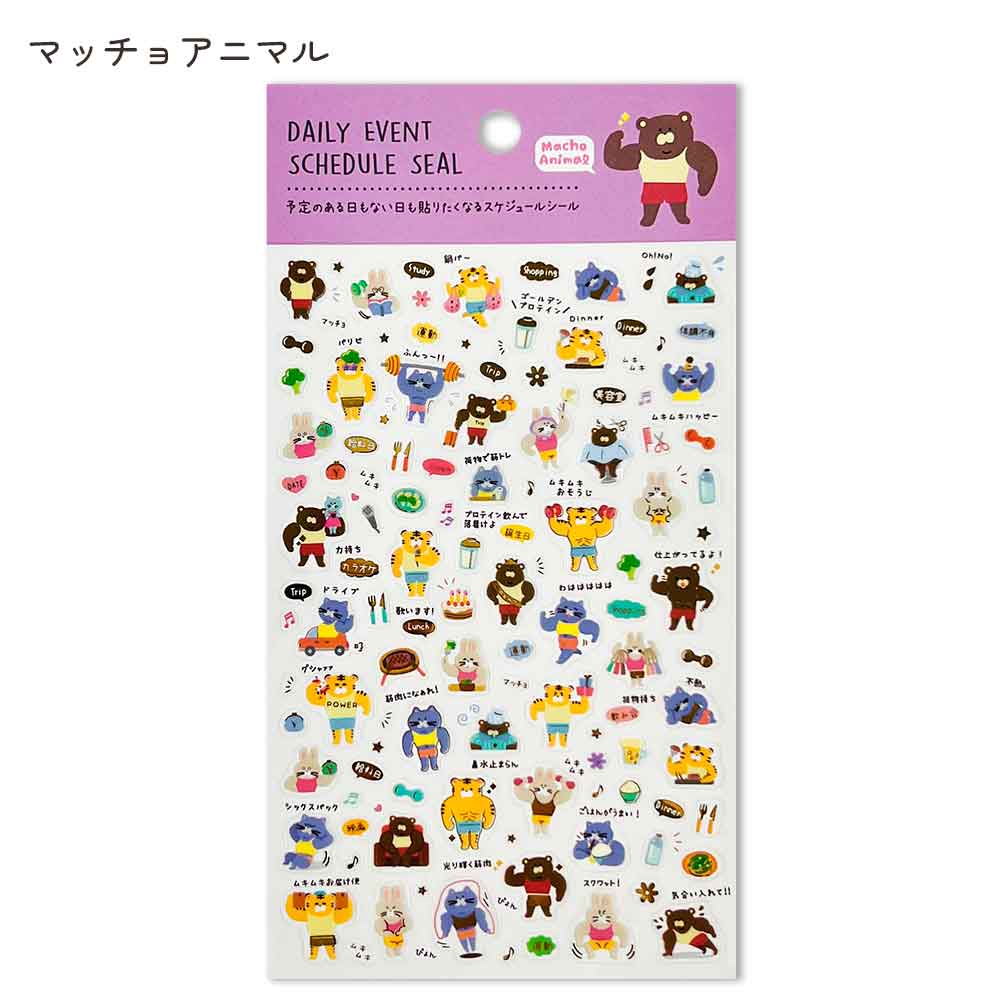 【新デザイン追加】 金箔 スケジュールシール