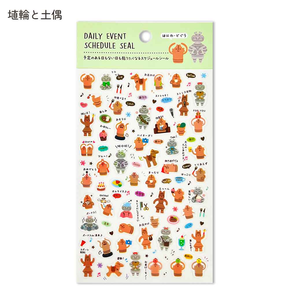 【新デザイン追加】 金箔 スケジュールシール