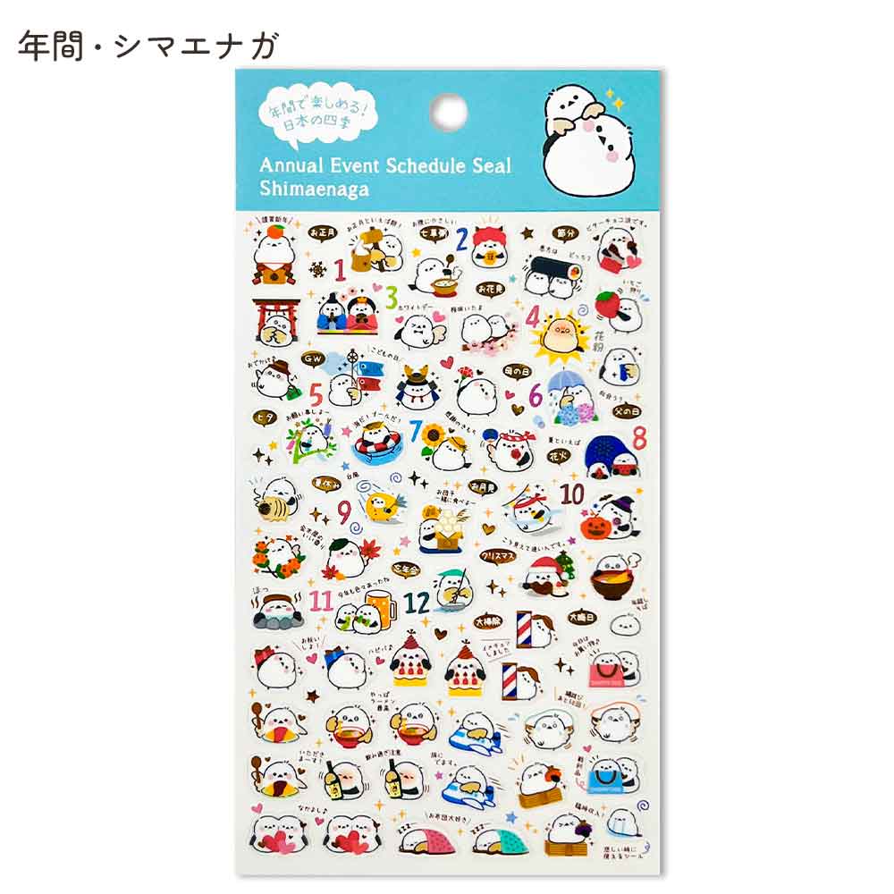 【新デザイン追加】 金箔 スケジュールシール