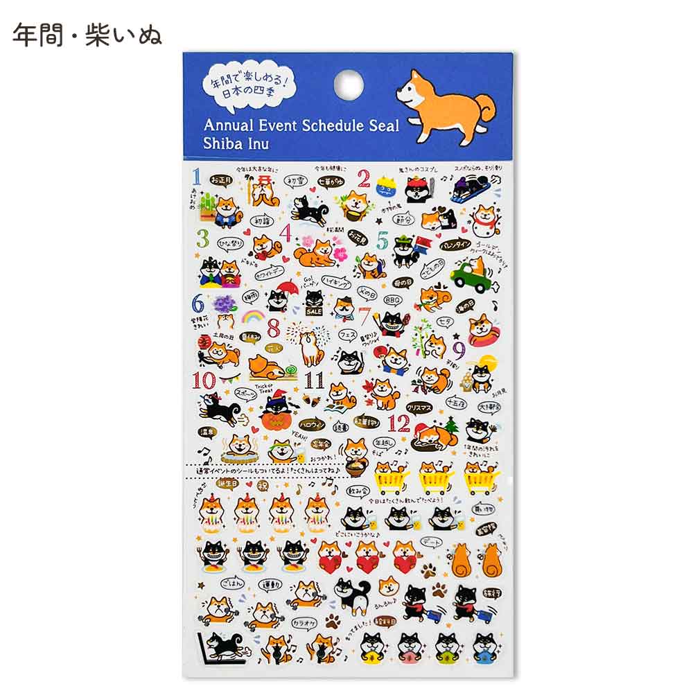 【新デザイン追加】 金箔 スケジュールシール