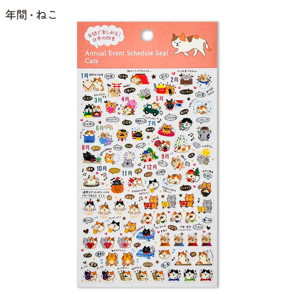 【新デザイン追加】 金箔 スケジュールシール
