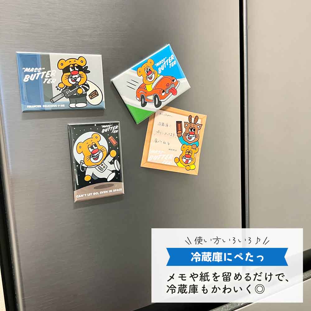 バターマスター・マグネット