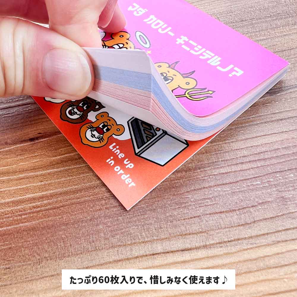 バターマスター・メモ帳