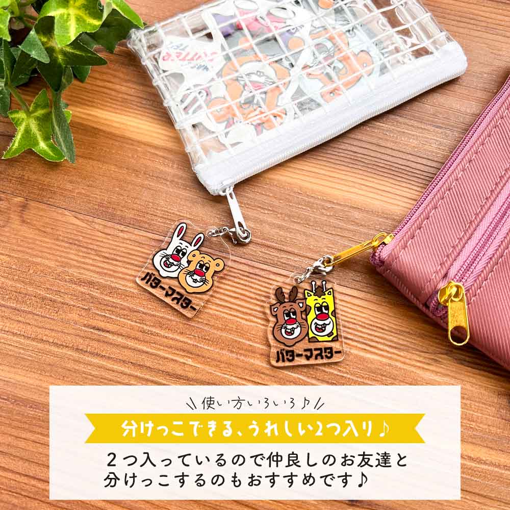 バターマスター・ジブンマーカー