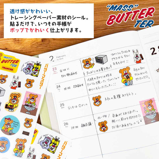 バターマスター・トレペシール