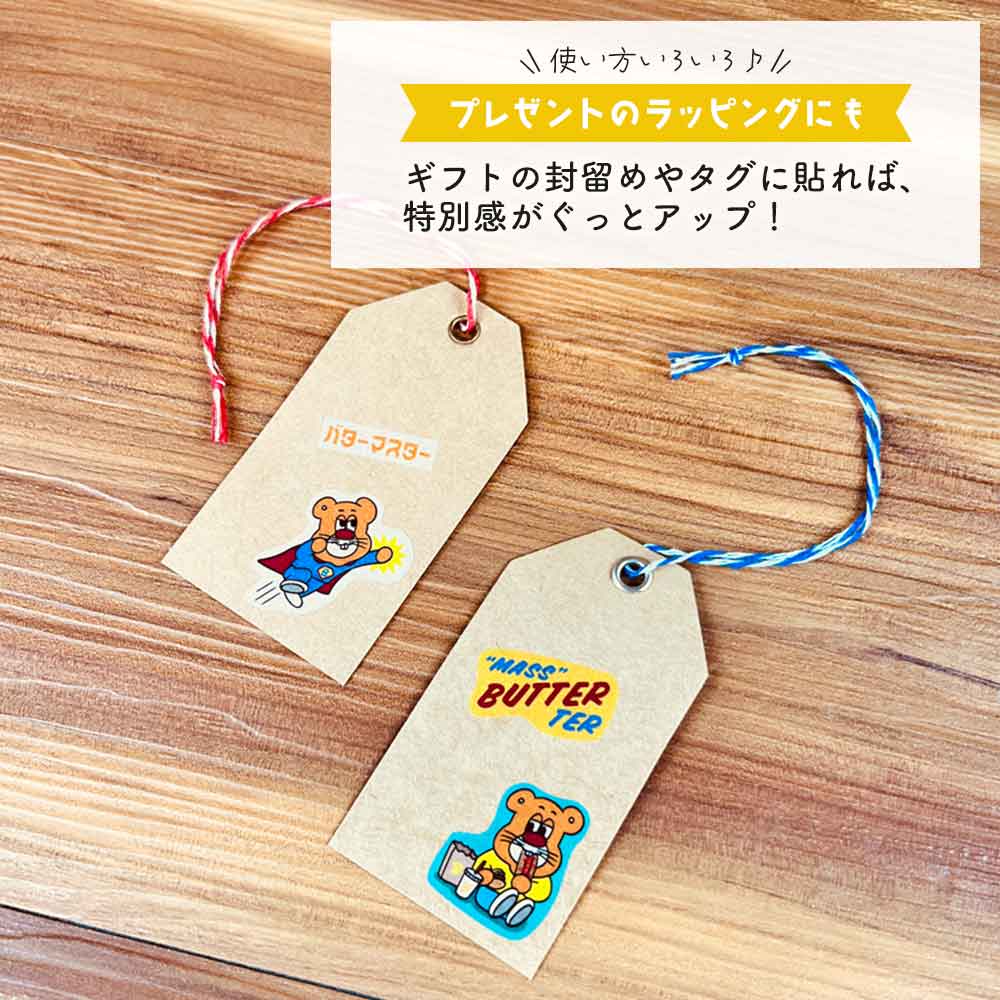 バターマスター・トレペシール