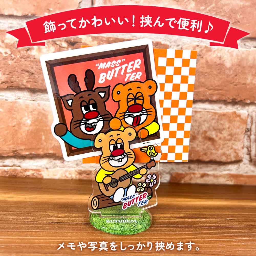 アクスタクリップ バターマスター アクリルスタンド クリップ