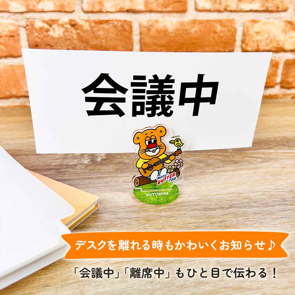 アクスタクリップ バターマスター アクリルスタンド クリップ