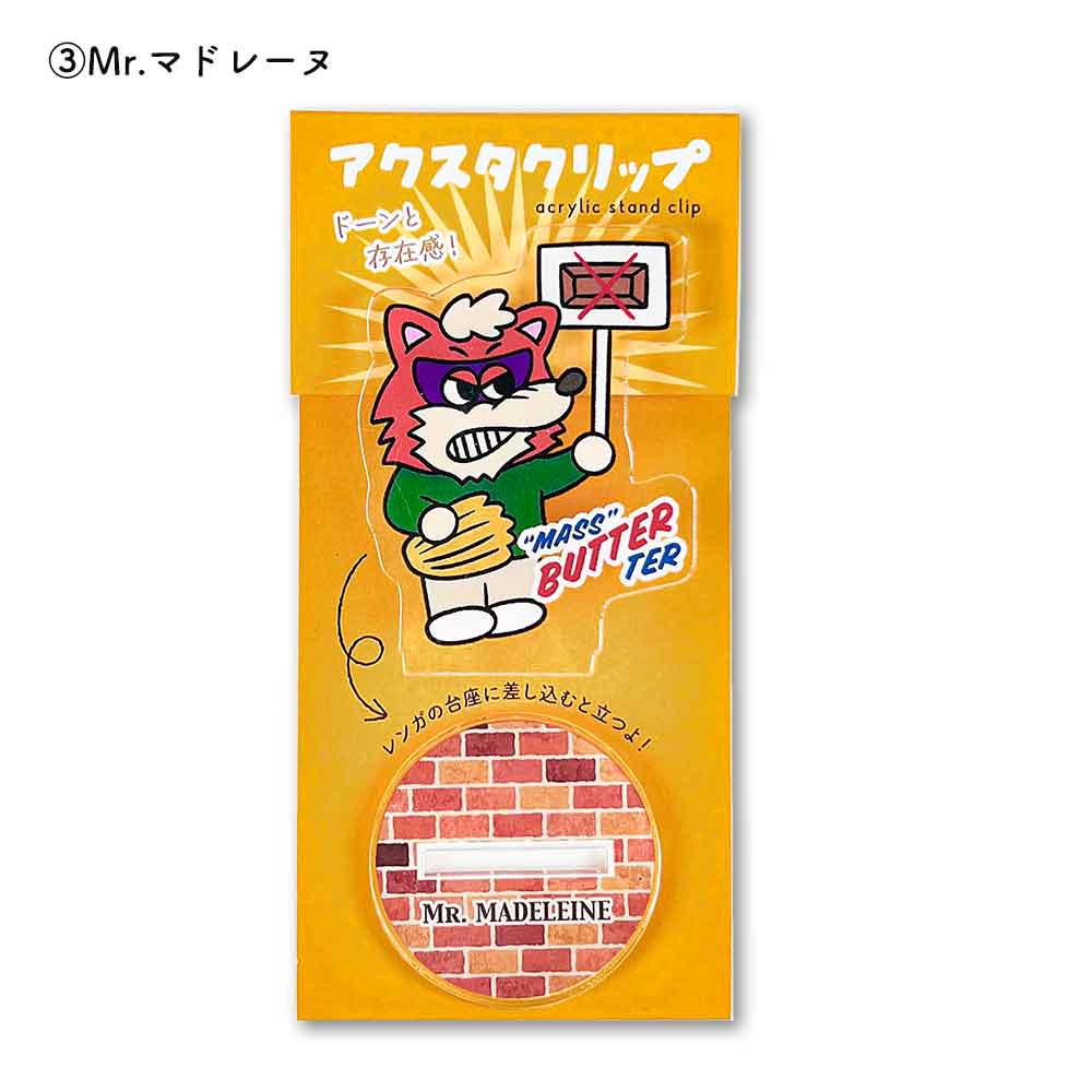 アクスタクリップ バターマスター アクリルスタンド クリップ