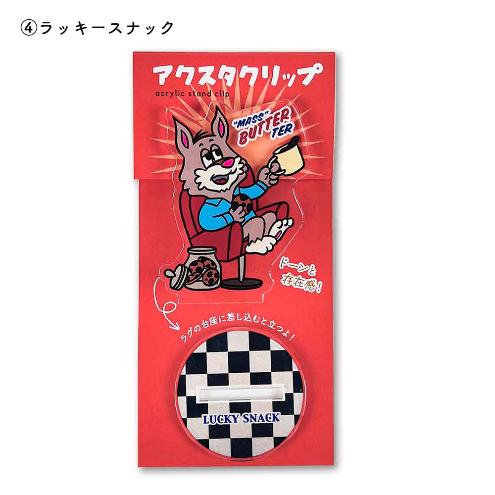 アクスタクリップ バターマスター アクリルスタンド クリップ
