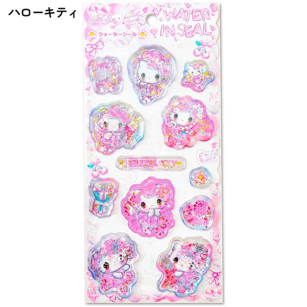 【期間限定20％OFF】ウォーターシール