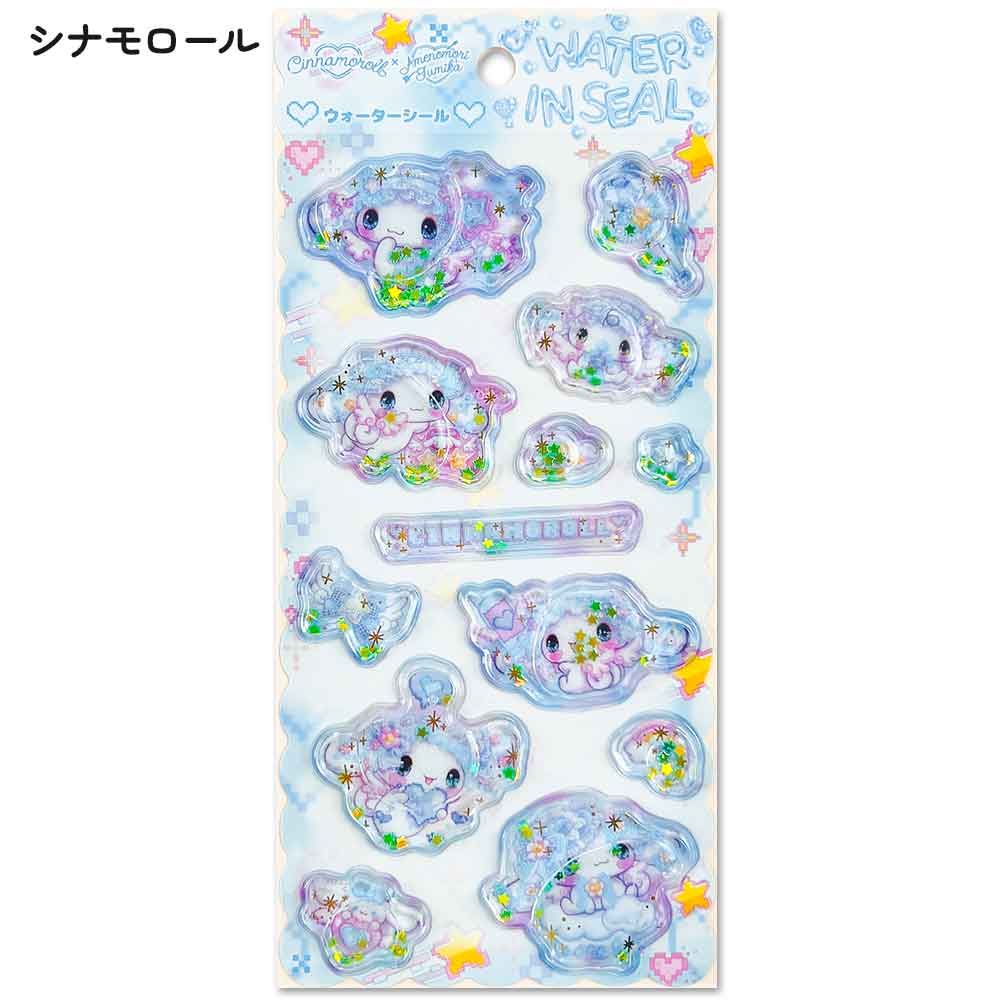 【期間限定20％OFF】ウォーターシール