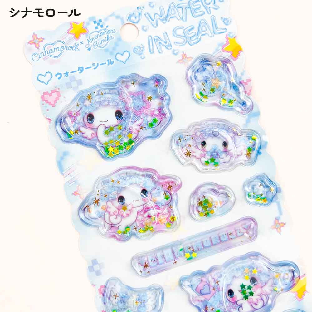【期間限定20％OFF】ウォーターシール