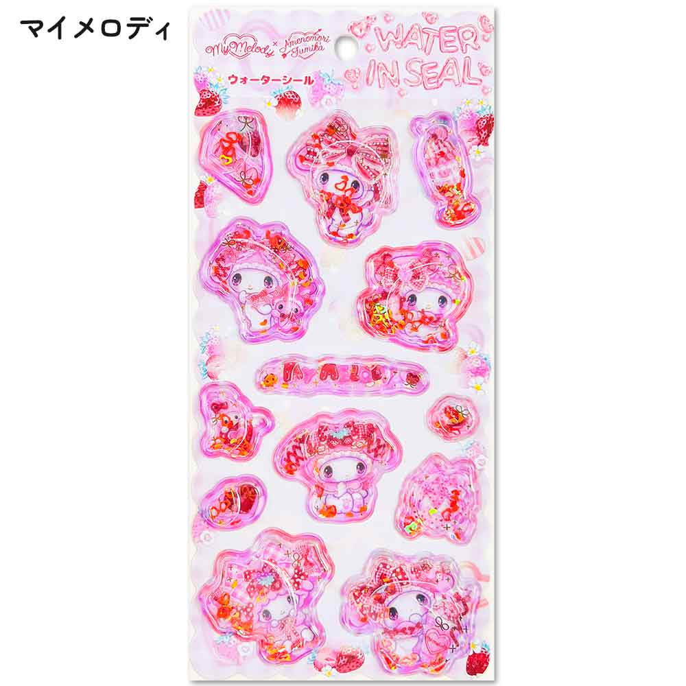 【期間限定20％OFF】ウォーターシール