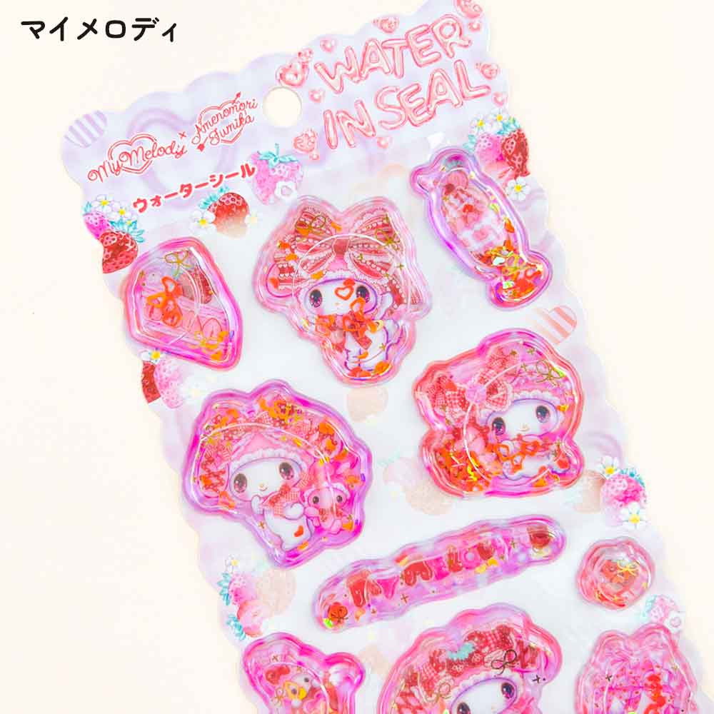 【期間限定20％OFF】ウォーターシール