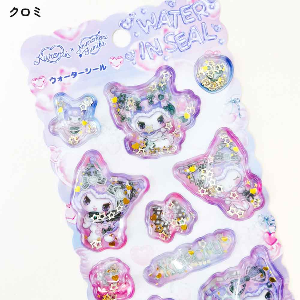 【期間限定20％OFF】ウォーターシール