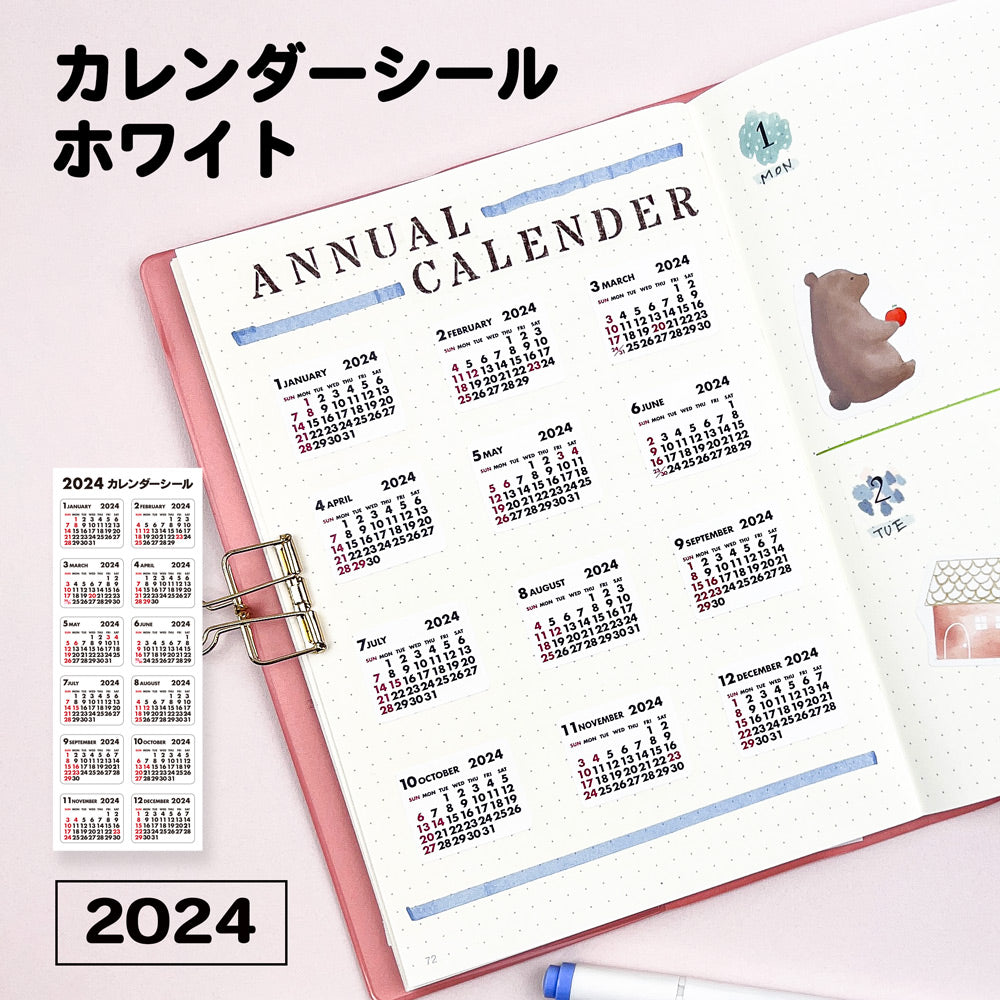 【公式】2024 カレンダーシール・ホワイト