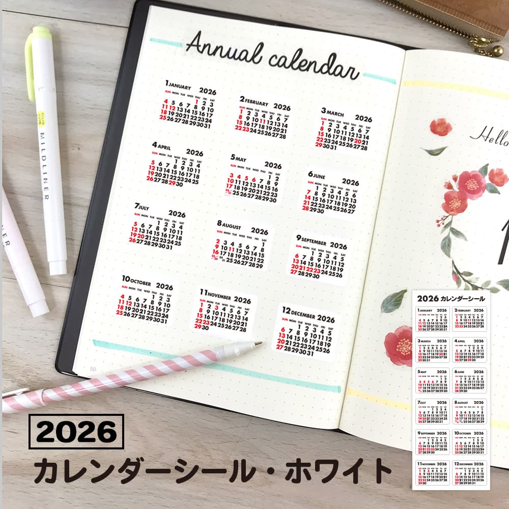 【公式】2026 カレンダーシール・ホワイト
