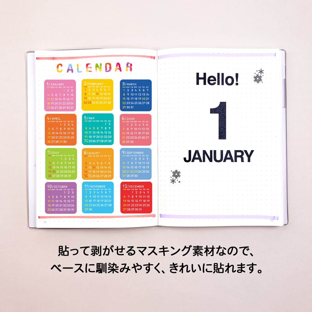 【公式】2026 マスキングカレンダーシール