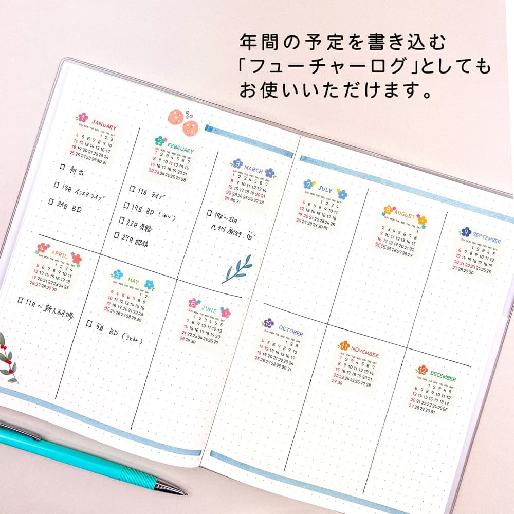 【公式】2026 マスキングカレンダーシール