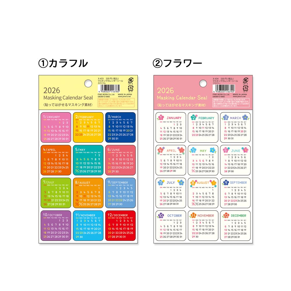 90％OFF】【公式】2026 マスキングカレンダーシール – パインブック