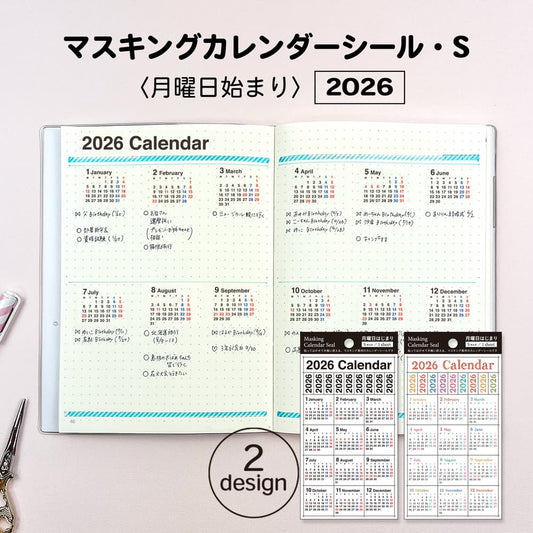 【公式】2026 マスキングカレンダーシールS・月曜日始まり