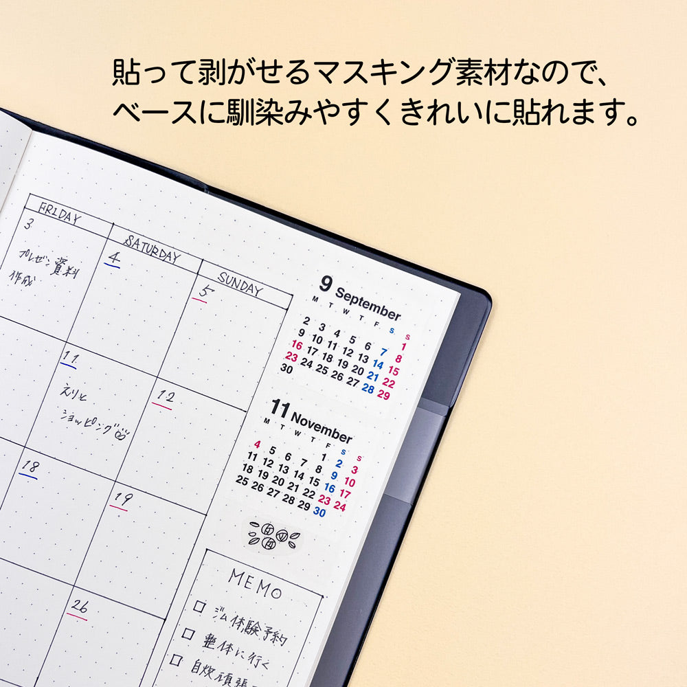 【公式】2024 マスキングカレンダーシールL・月曜日始まり