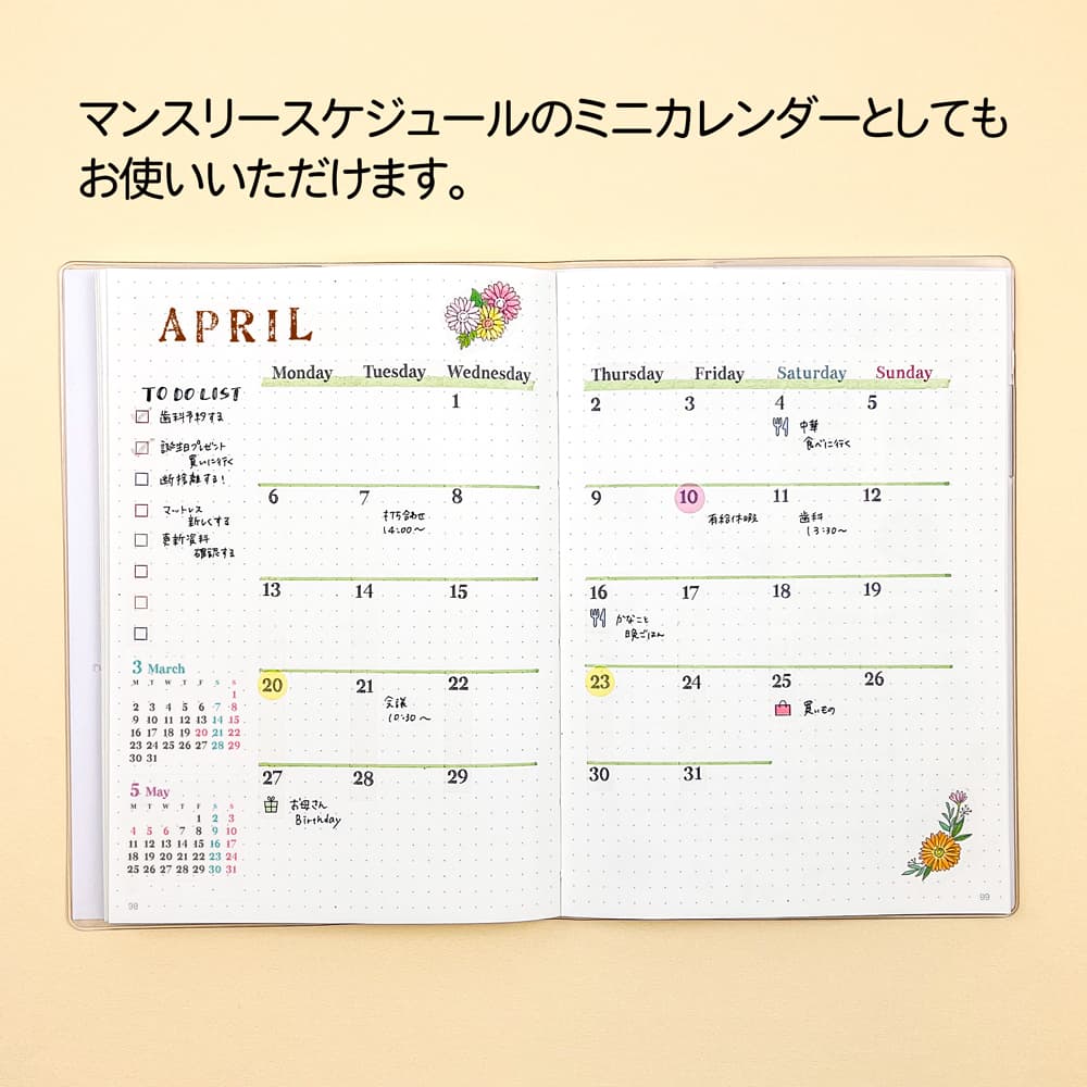 【公式】2026 マスキングカレンダーシールL・月曜日始まり