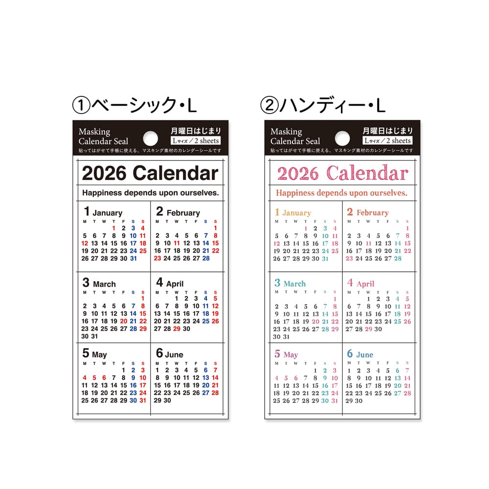 【公式】2026 マスキングカレンダーシールL・月曜日始まり