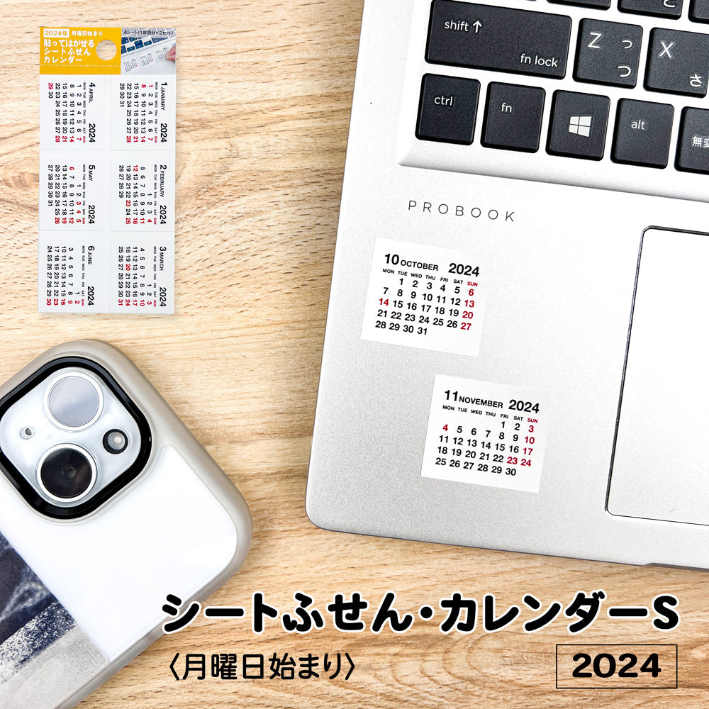 【公式】2024 ふせんカレンダーSサイズ・月曜日始まり