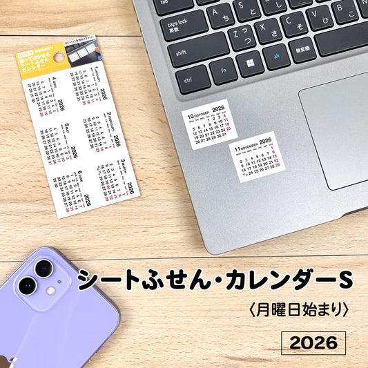 【公式】2026 ふせんカレンダーSサイズ・月曜日始まり
