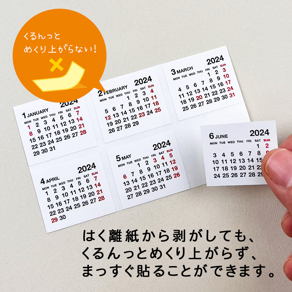 【公式】2024 ふせんカレンダーSサイズ・月曜日始まり