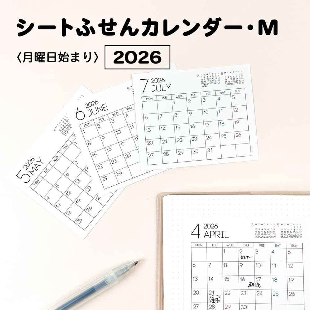 【公式】2026 ふせんカレンダーMサイズ・月曜日始まり