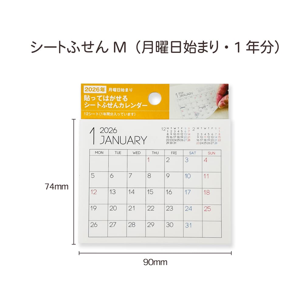 【公式】2026 ふせんカレンダーMサイズ・月曜日始まり