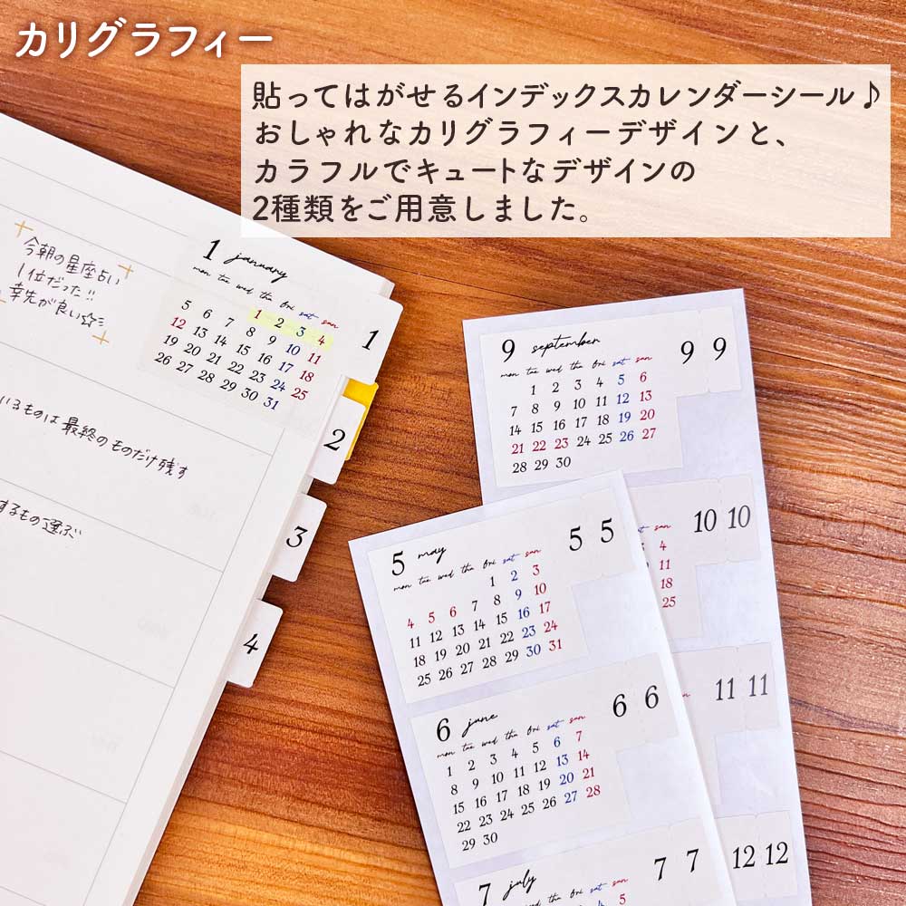 オリジナル手帳が手軽に作れるシール特集 – パインブック公式