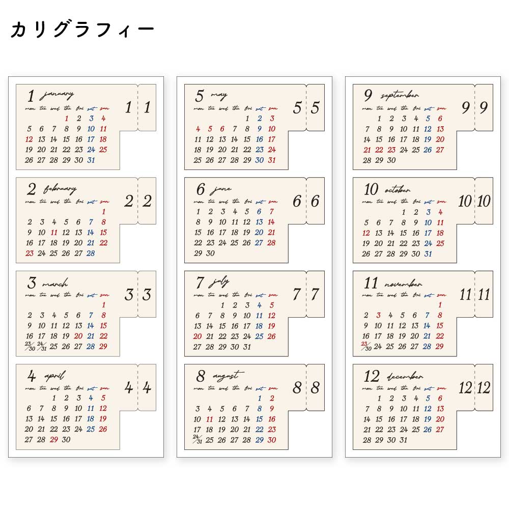2026年 インデックスカレンダーシール