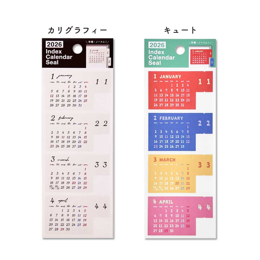 90％OFF】2026年 インデックスカレンダーシール – パインブック公式