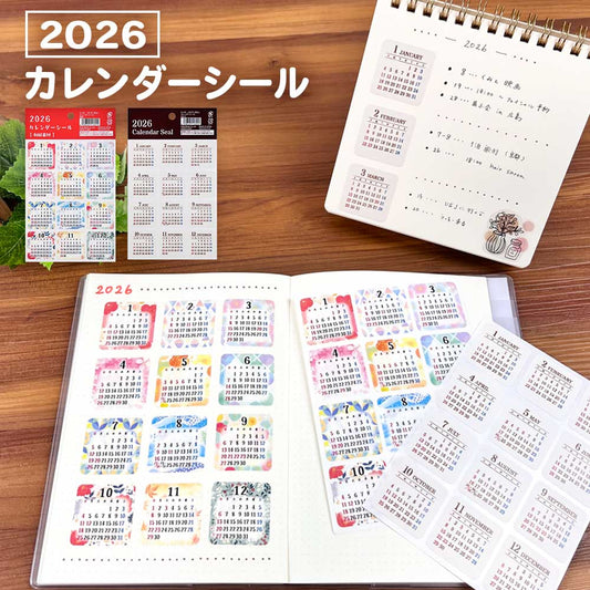 2026年 カレンダーシール カレンダー シール