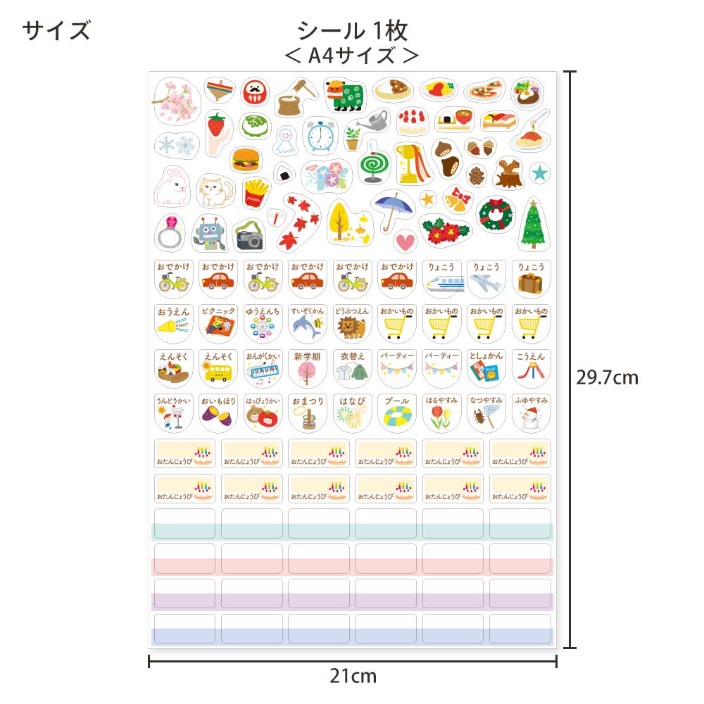 2026年 ましかくこどもカレンダー 貼ってはがせるシール付き