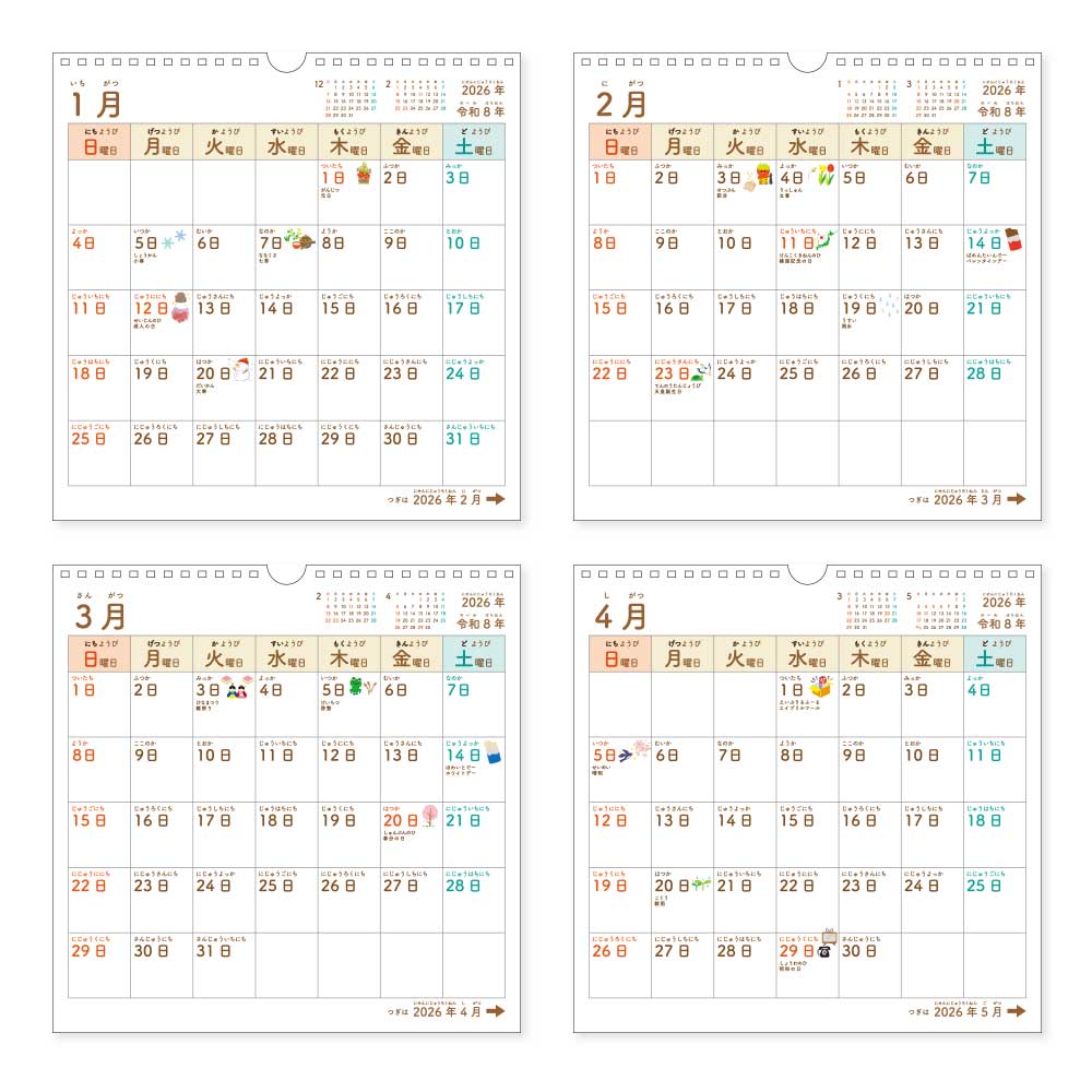 2026年 ましかくこどもカレンダー 貼ってはがせるシール付き