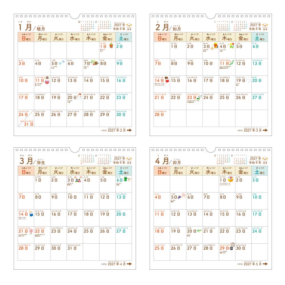 ご好評につき 2027年度版も生産決定！ ましかくこどもカレンダー 2027