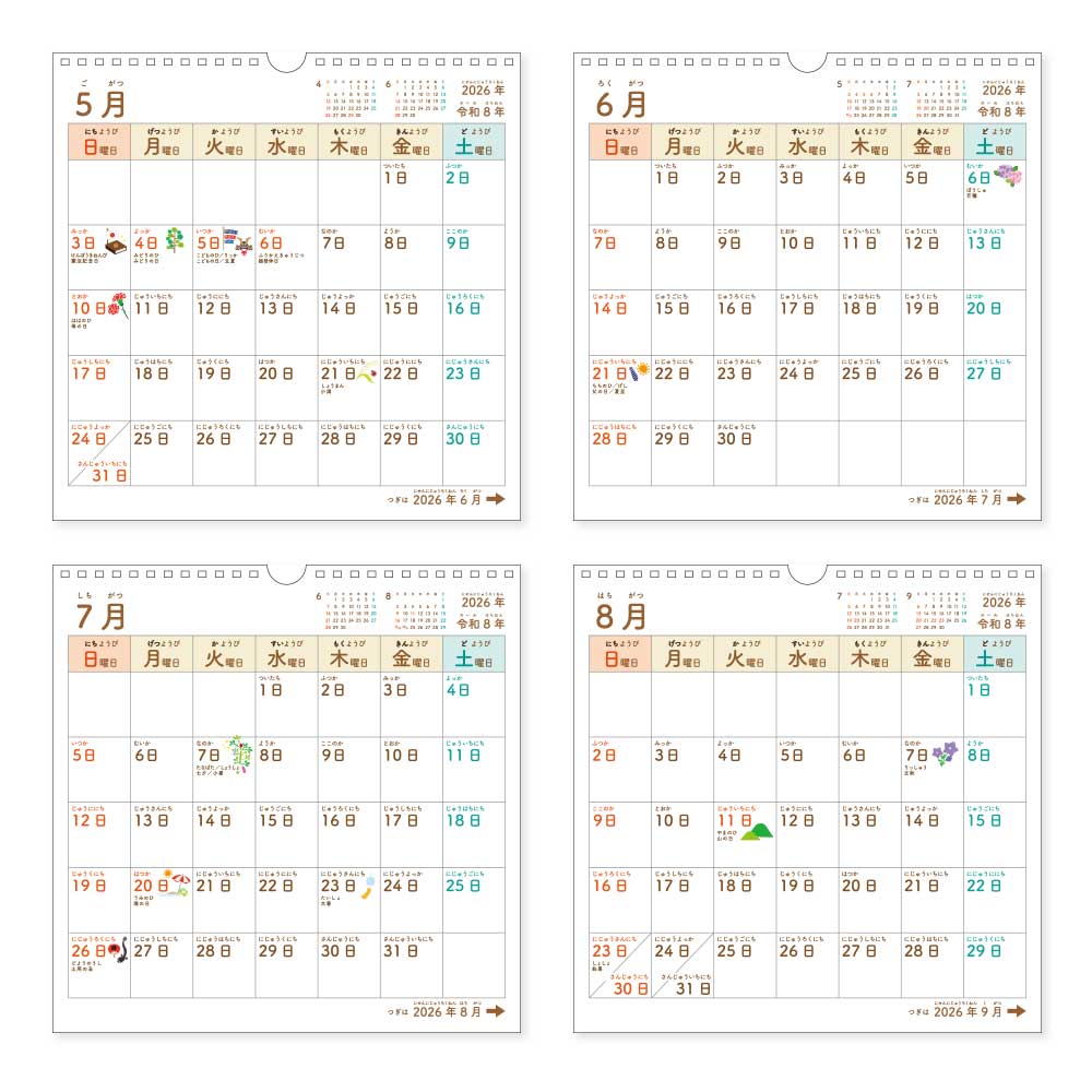 2026年 ましかくこどもカレンダー 貼ってはがせるシール付き