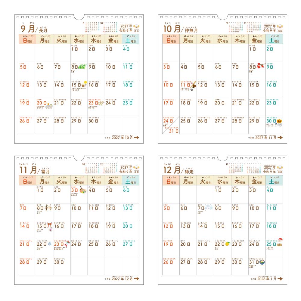 ご好評につき 2027年度版も生産決定！ ましかくこどもカレンダー 2027