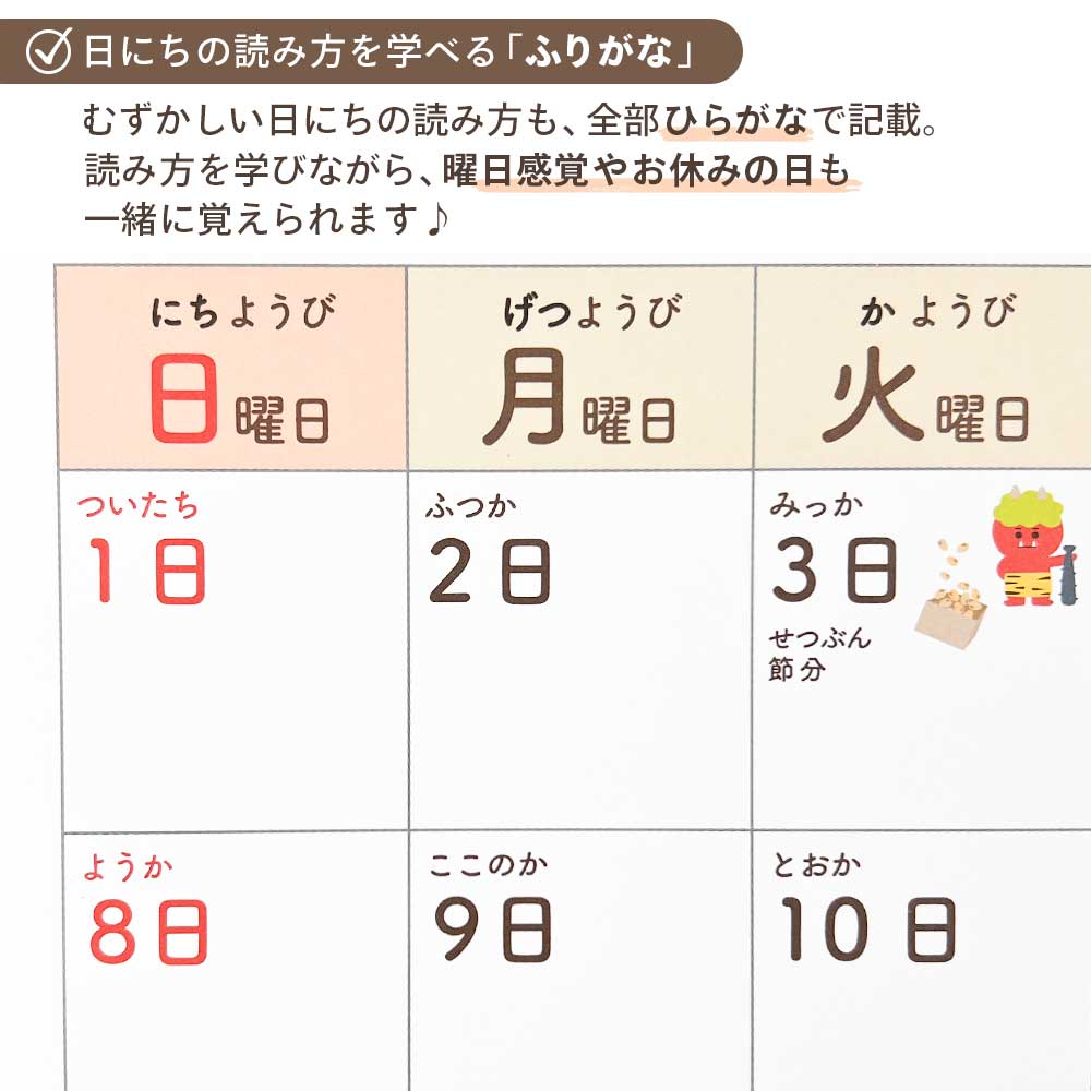 2026年 ましかくこどもカレンダー 貼ってはがせるシール付き