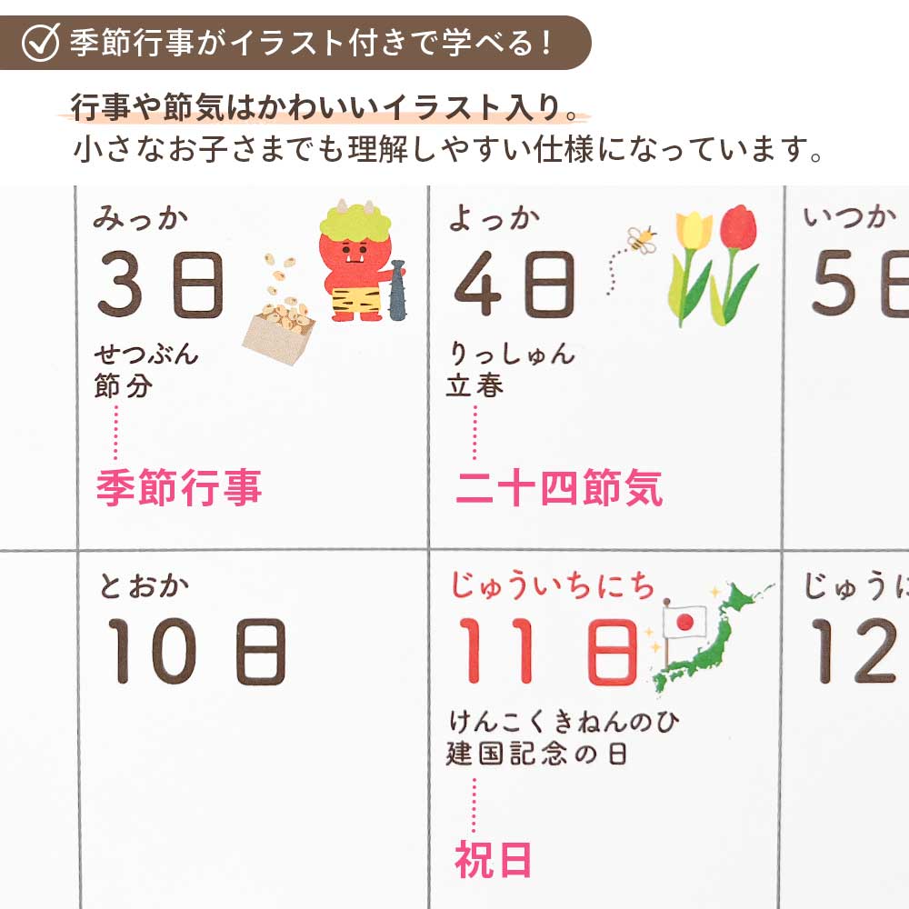 2026年 ましかくこどもカレンダー 貼ってはがせるシール付き
