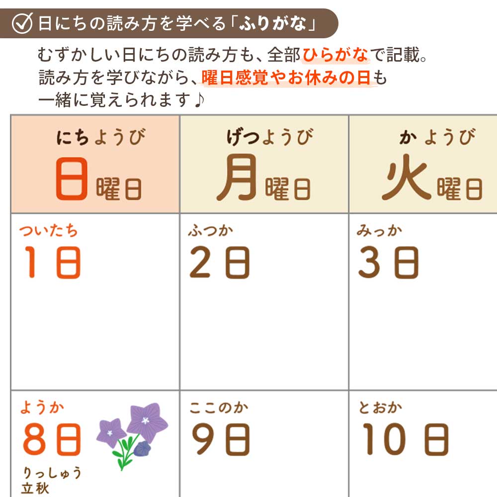 ご好評につき 2027年度版も生産決定！ ましかくこどもカレンダー 2027