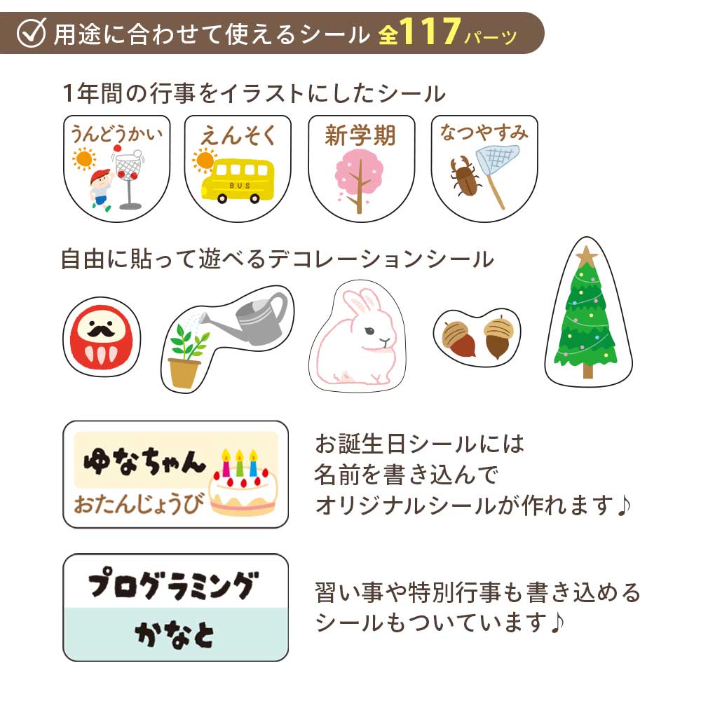 2026年 ましかくこどもカレンダー 貼ってはがせるシール付き